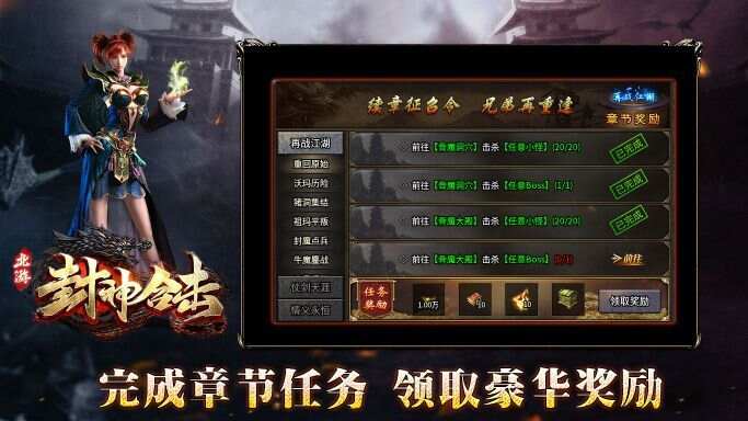 北游封神手游官方版图片1