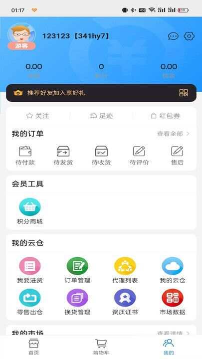 上花商城app手机版图1: