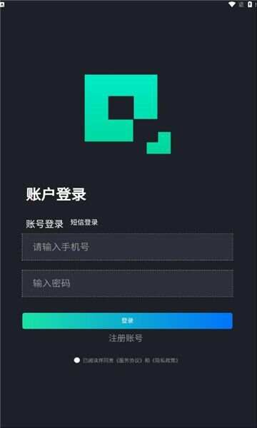 智慧科技平台app最新版图片1