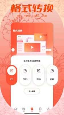 photopro编辑app官方版图2: