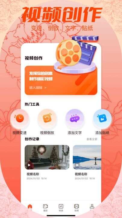 photopro编辑app官方版图3: