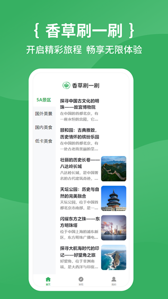 香草刷一刷app手机版图2:css