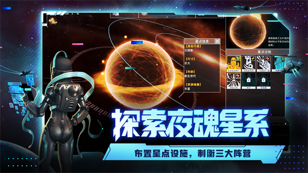 代号星穹弈战手游官方测试服图片1