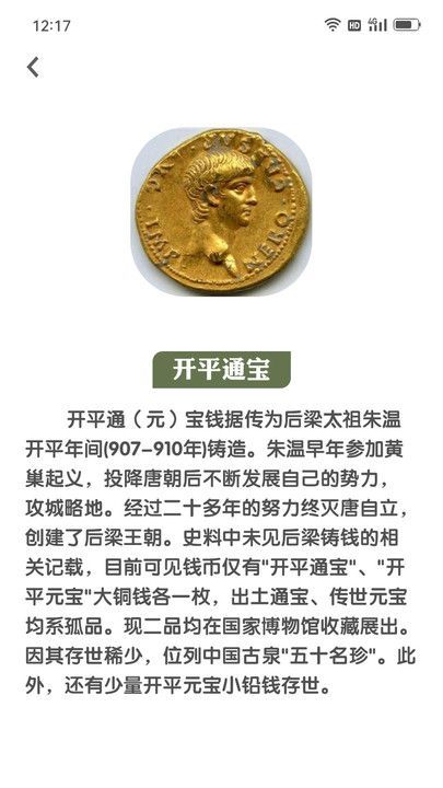 古币探秘app最新版图片1