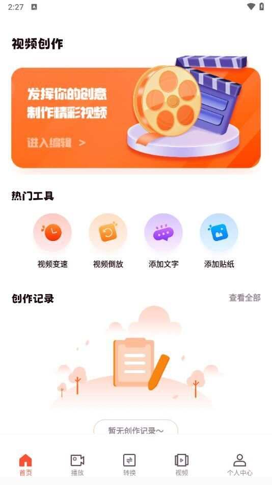 可灵视频创作app官方版图片1