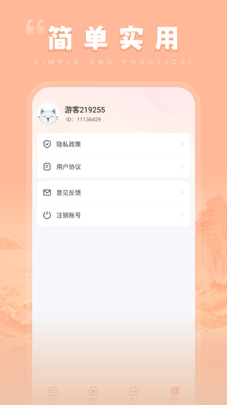 趣梦时光app官方版图3:wm