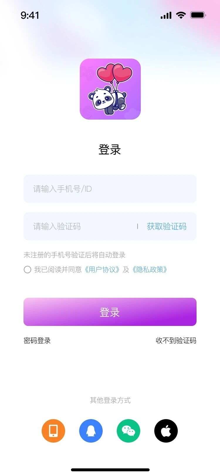 爱玩开黑app免费版图1: