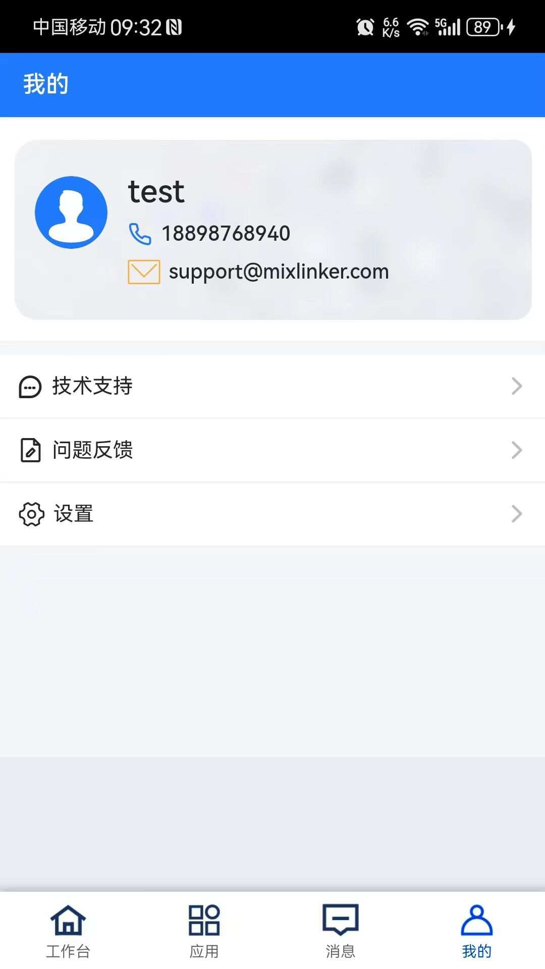 工业物联V8官方版app图2: