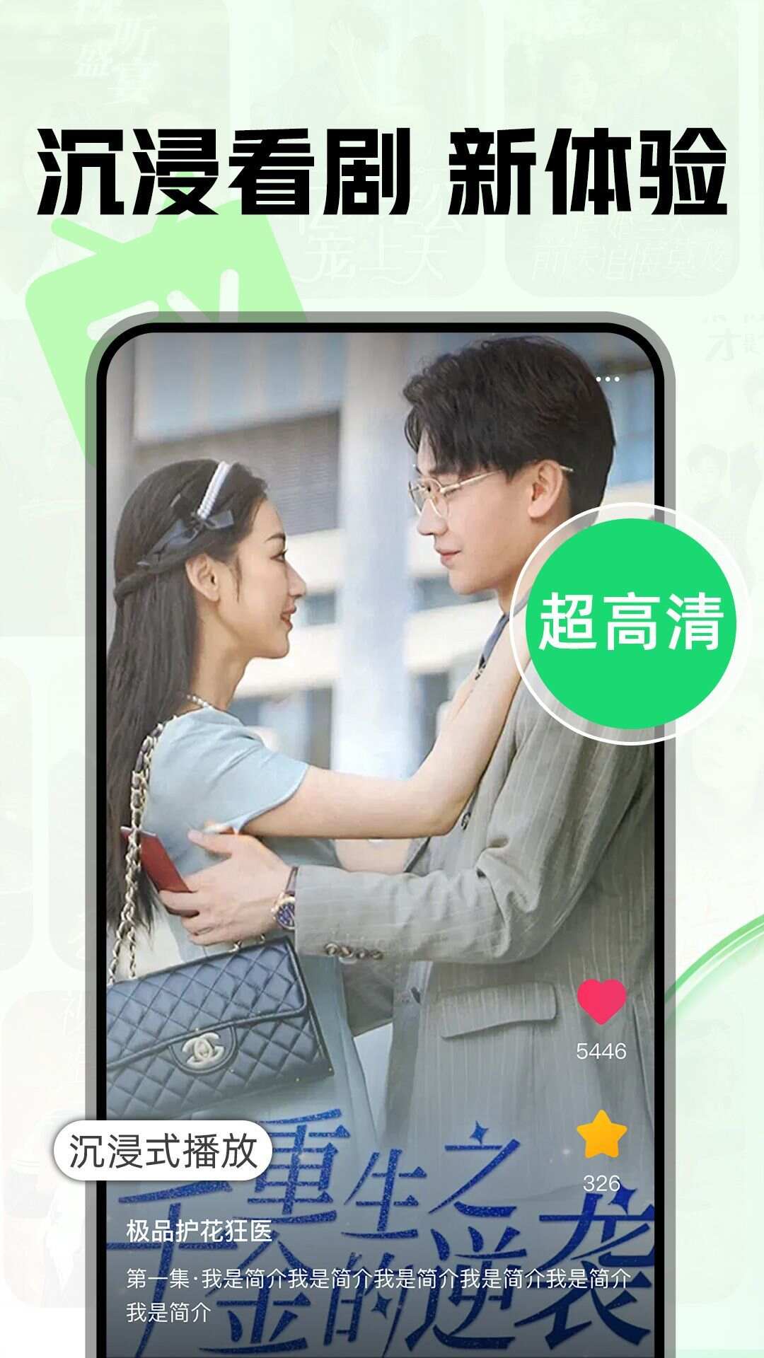 免费短剧好看app官方版图3: