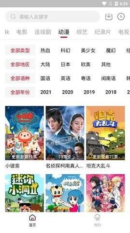 555影视官方最新免费版2024图1:yjk