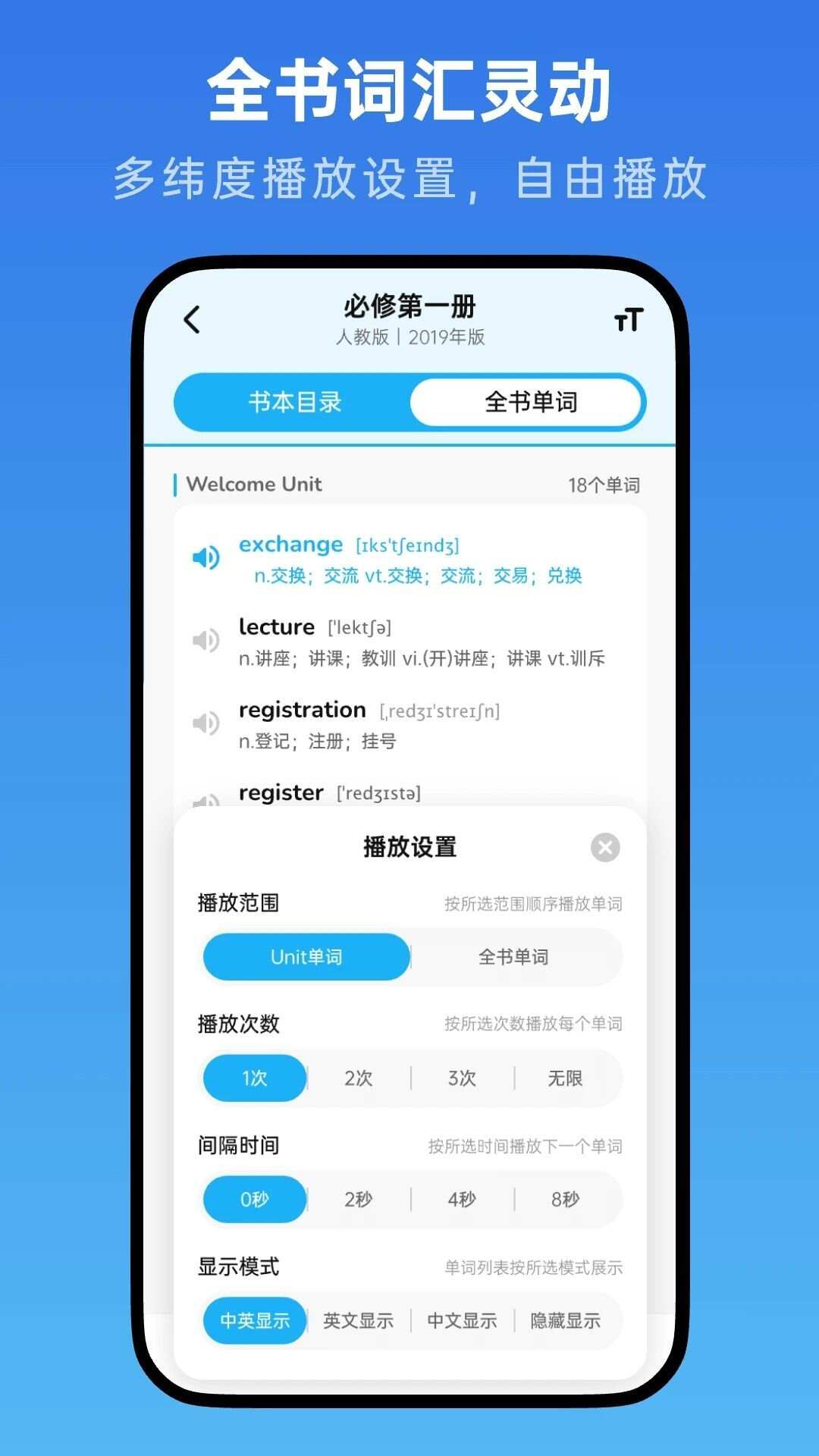 高中英语随声听app手机版图1: