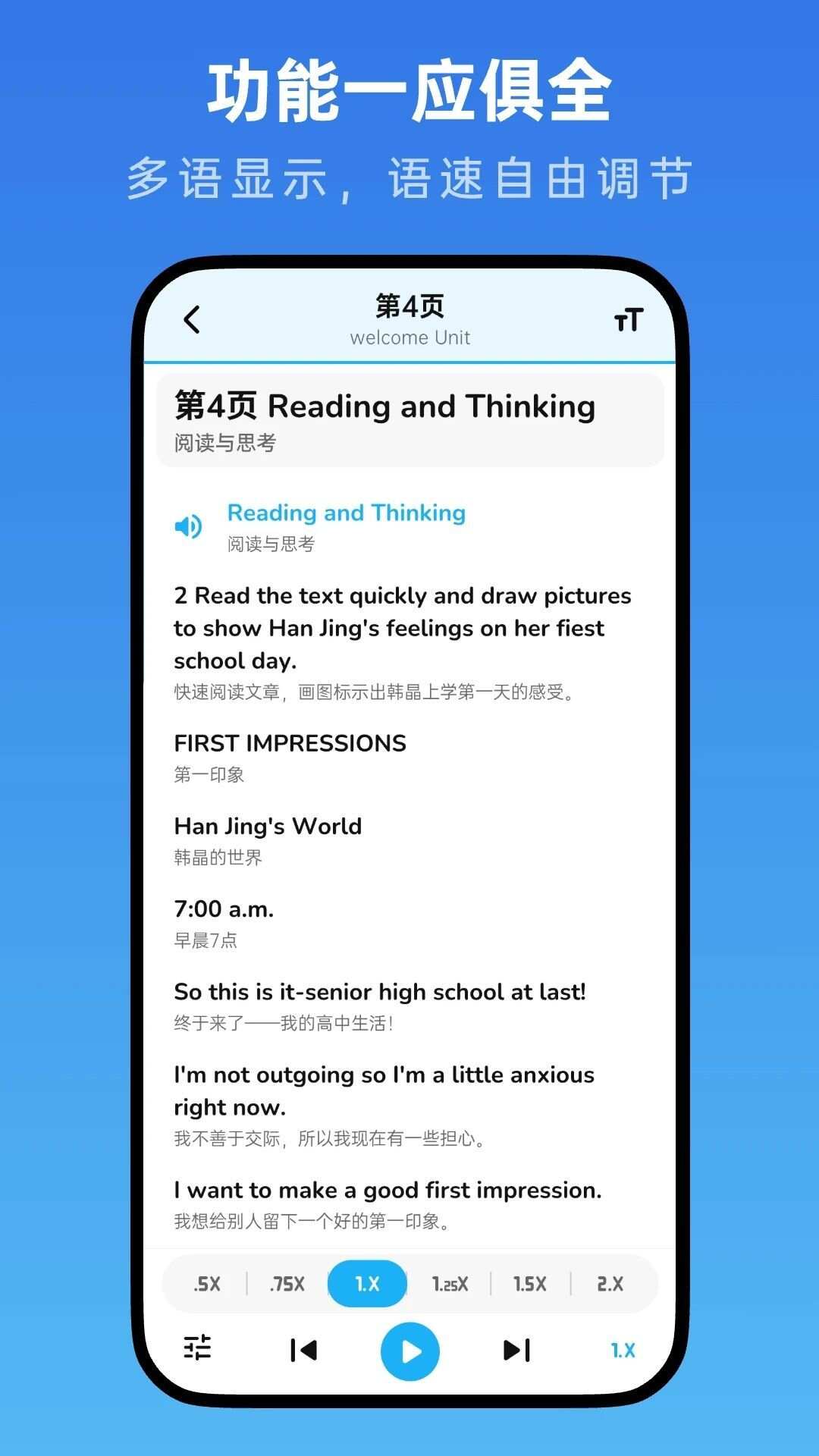 高中英语随声听app手机版图片1