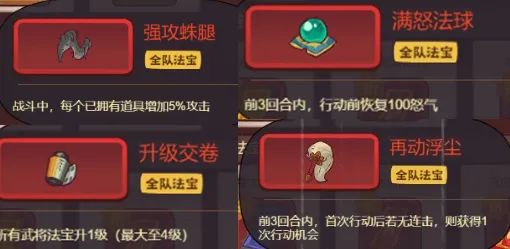咸鱼之王月光宝盒般若波罗蜜怎么玩？月光宝盒最新阵容搭配一览[多图]图片4