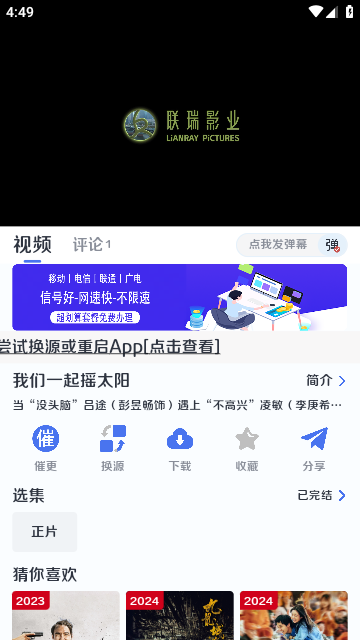 墨白追剧app官方版图3:wm