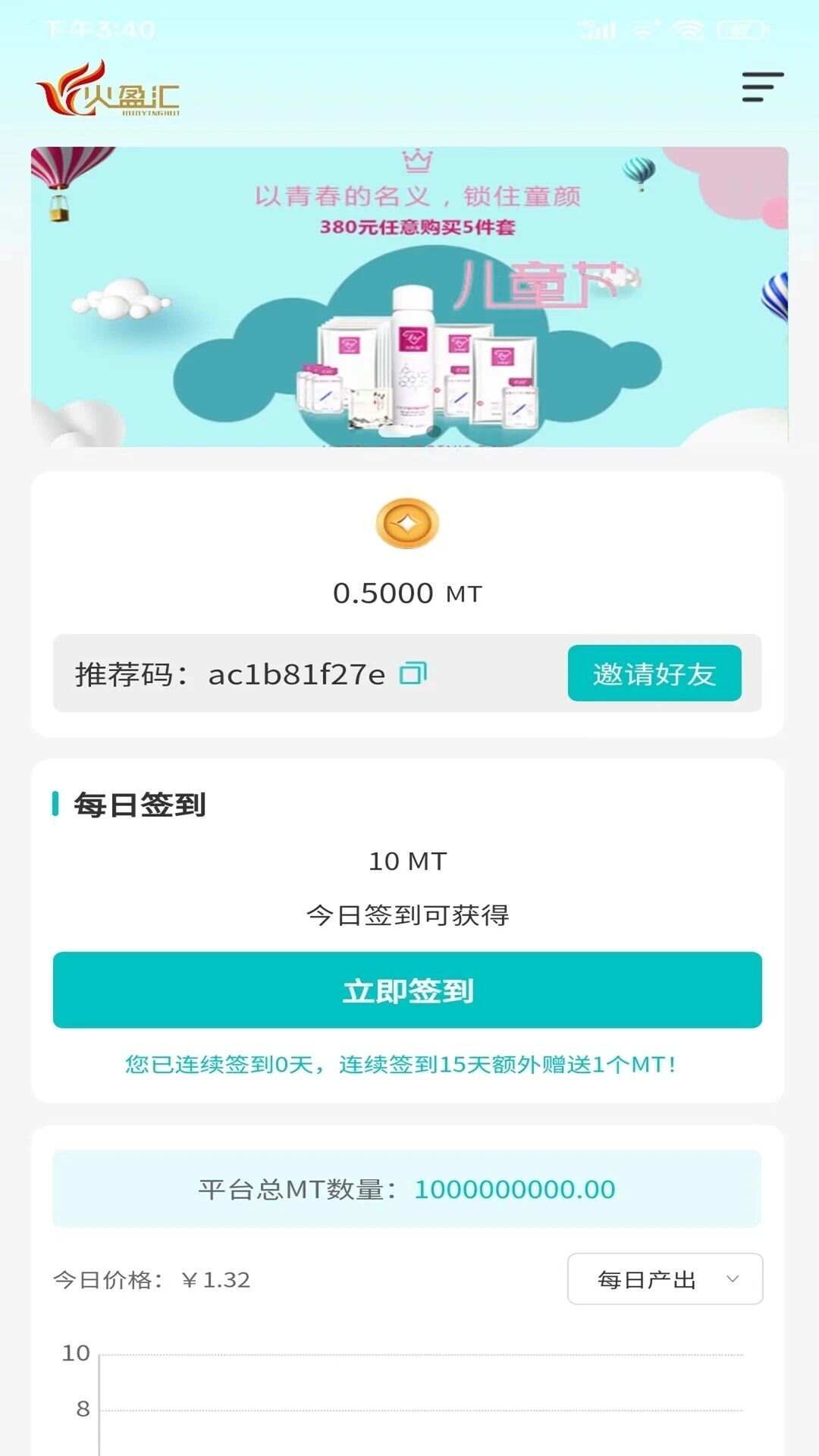 火盈汇app手机版图1: