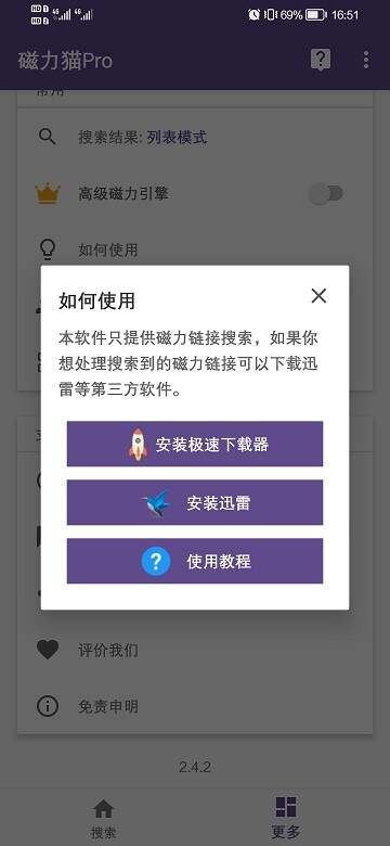 磁力猫最新版官方下载图3:yjk