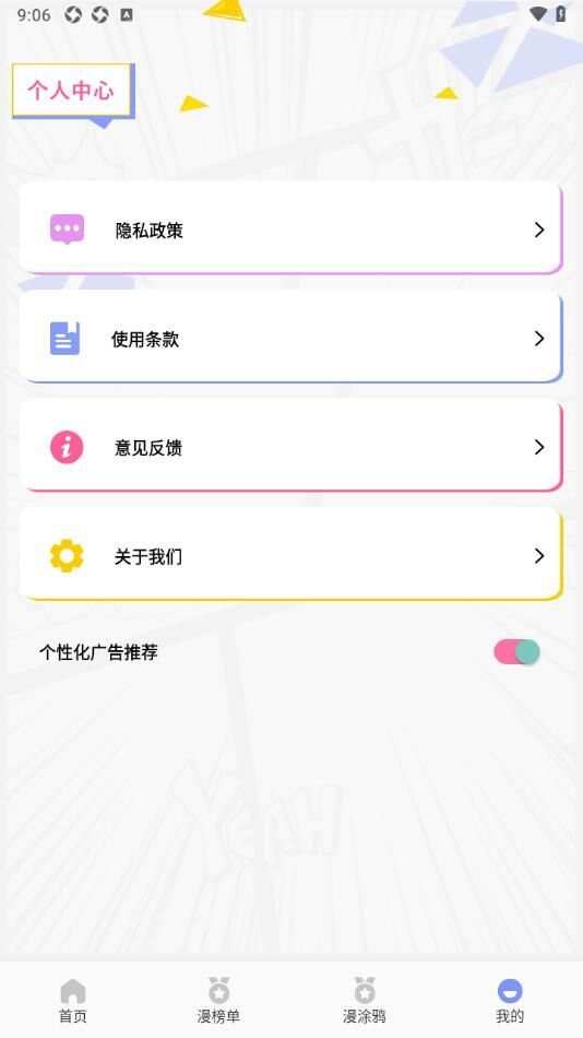 一耽盒子app免费版图片1