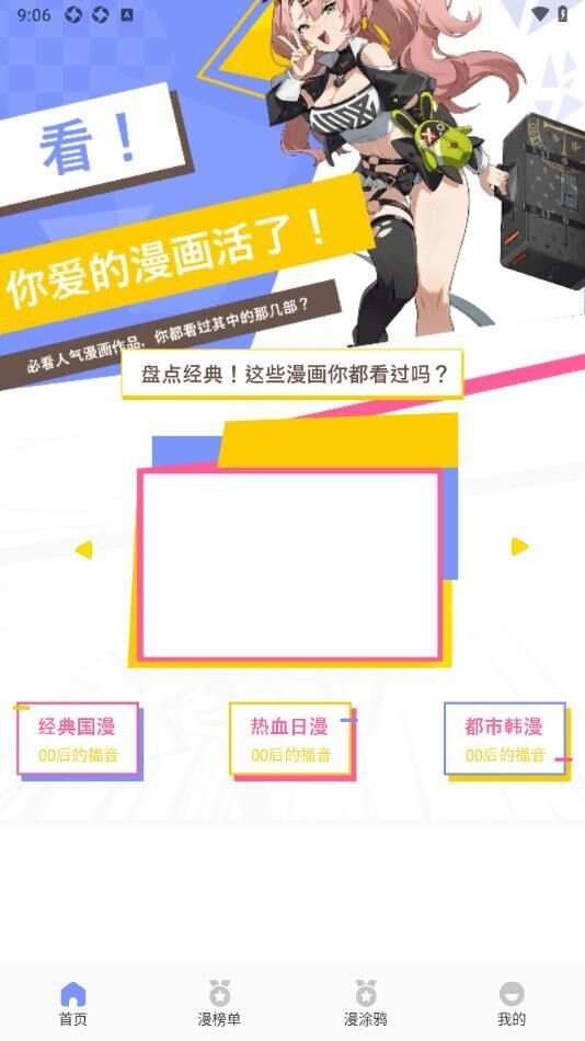 一耽盒子app免费版图2: