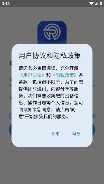 瑞思雷达app官方版图1: