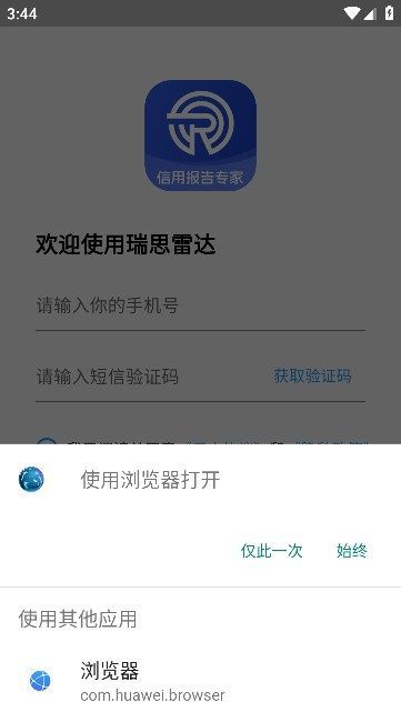 瑞思雷达app官方版图2: