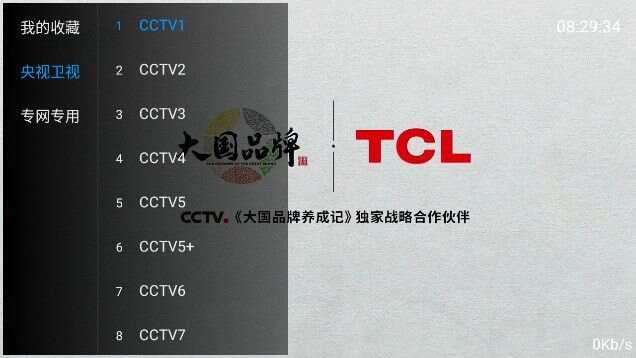 小丁TV软件免费版图1: