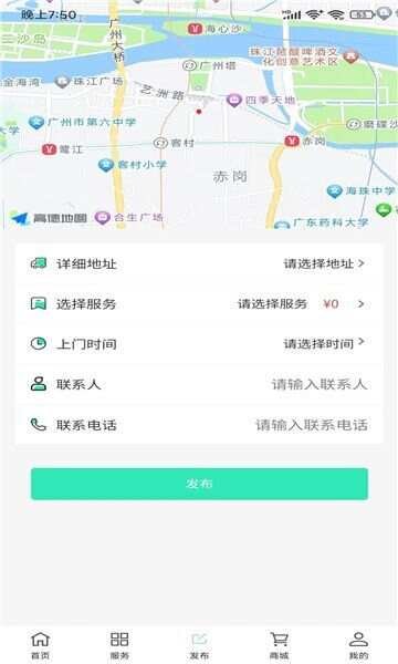 屋小满家政app手机版图片1