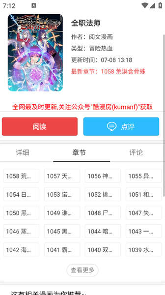 酷漫屋app下载安装官方最新版图1:yjk