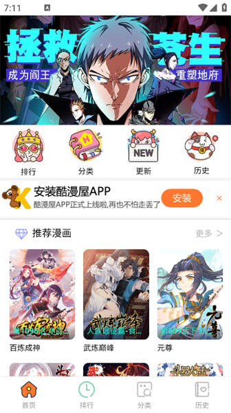 酷漫屋app下载安装官方最新版图2:yjk