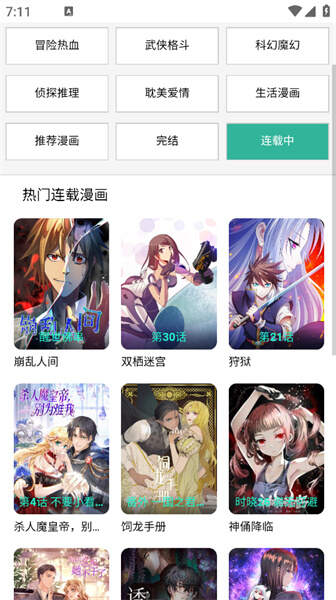 酷漫屋app下载安装官方最新版图3:yjk