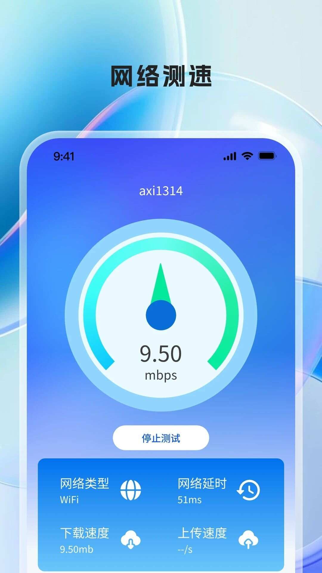 WIFI万有钥匙app手机版图3: