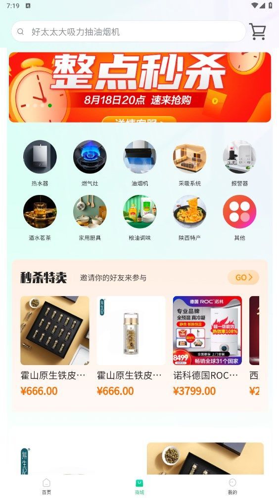 陕燃宝app官方手机版图2: