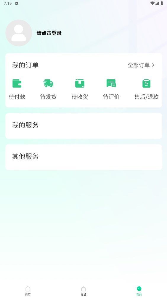 陕燃宝app官方手机版图3: