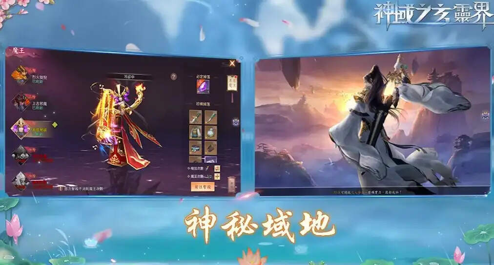 神域之玄灵界手游官方最新版图1:dengj