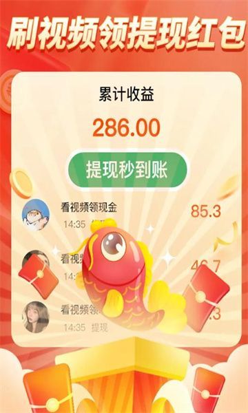 香草享刷app最新版图2: