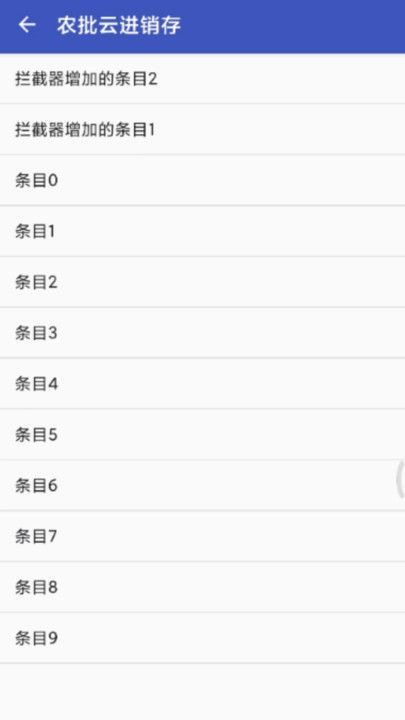 农批云进销存app最新版图片1