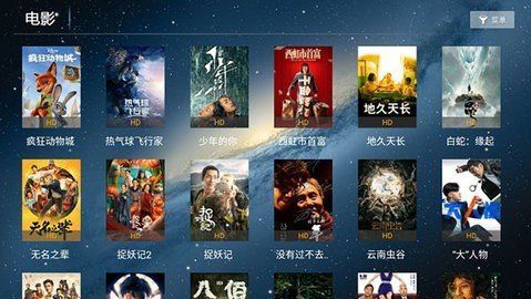 艾尔tv电视直播app最新版 v10.1截图1