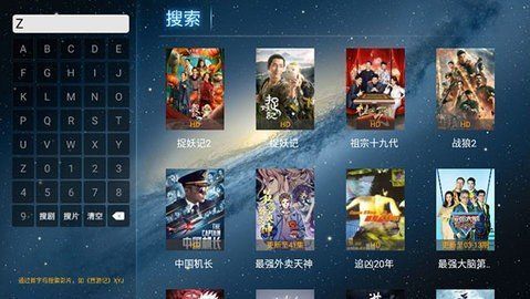 艾尔tv电视直播app最新版图3:
