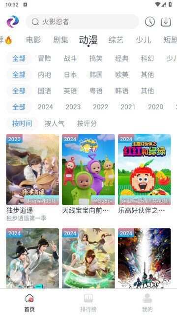 新梦回剧场追剧app下载最新版图2: