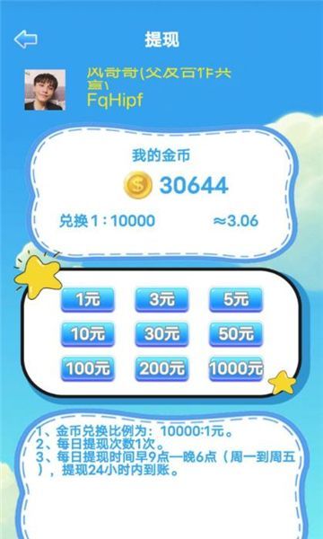 云易玩官方正版下载安装最新版图3: