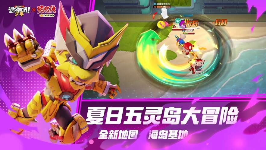 逃跑吧少年神明服最新版2024下载安装图1:dengj