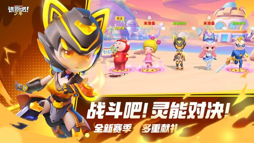 逃跑吧少年神明服最新版2024下载安装图3:dengj