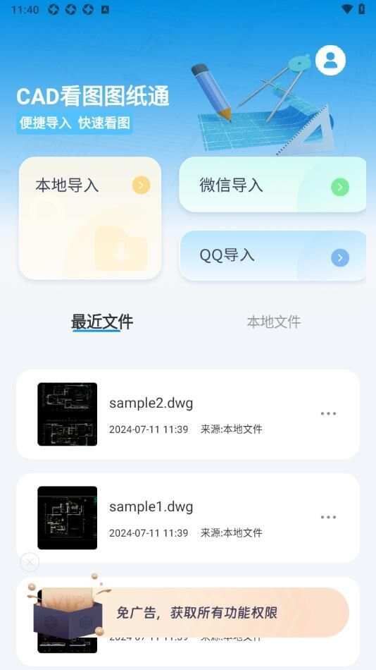 CAD看图图纸通app手机版图3: