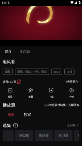 开视影视tv密码最新版图1:css