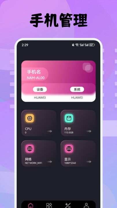 3C工具箱app官方版图片1