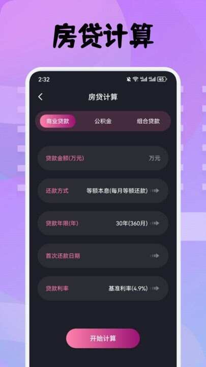 3C工具箱app官方版图1: