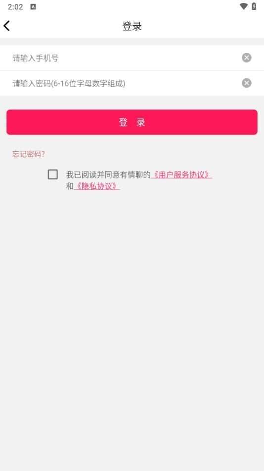 有情聊交友app最新版图1: