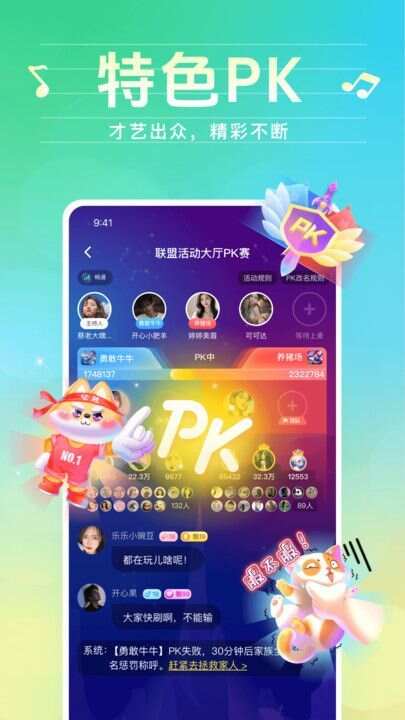 声萌领队版app最新版图2: