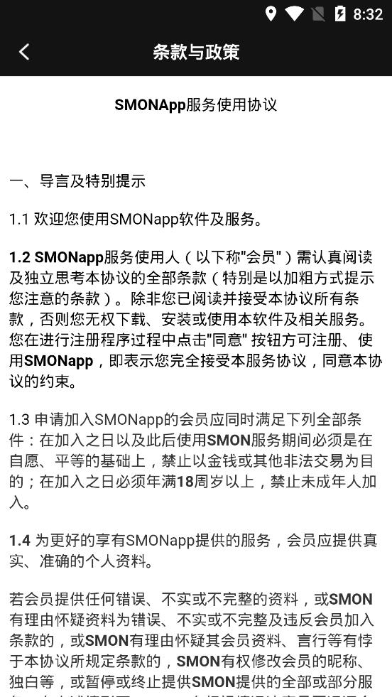 smon西檬之家王竹子app官方下载安装图2:yjk