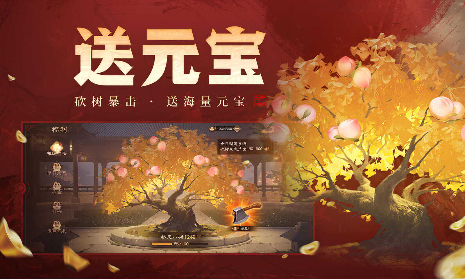 三国杀ol移动版十周年下载最新版图1:dengj