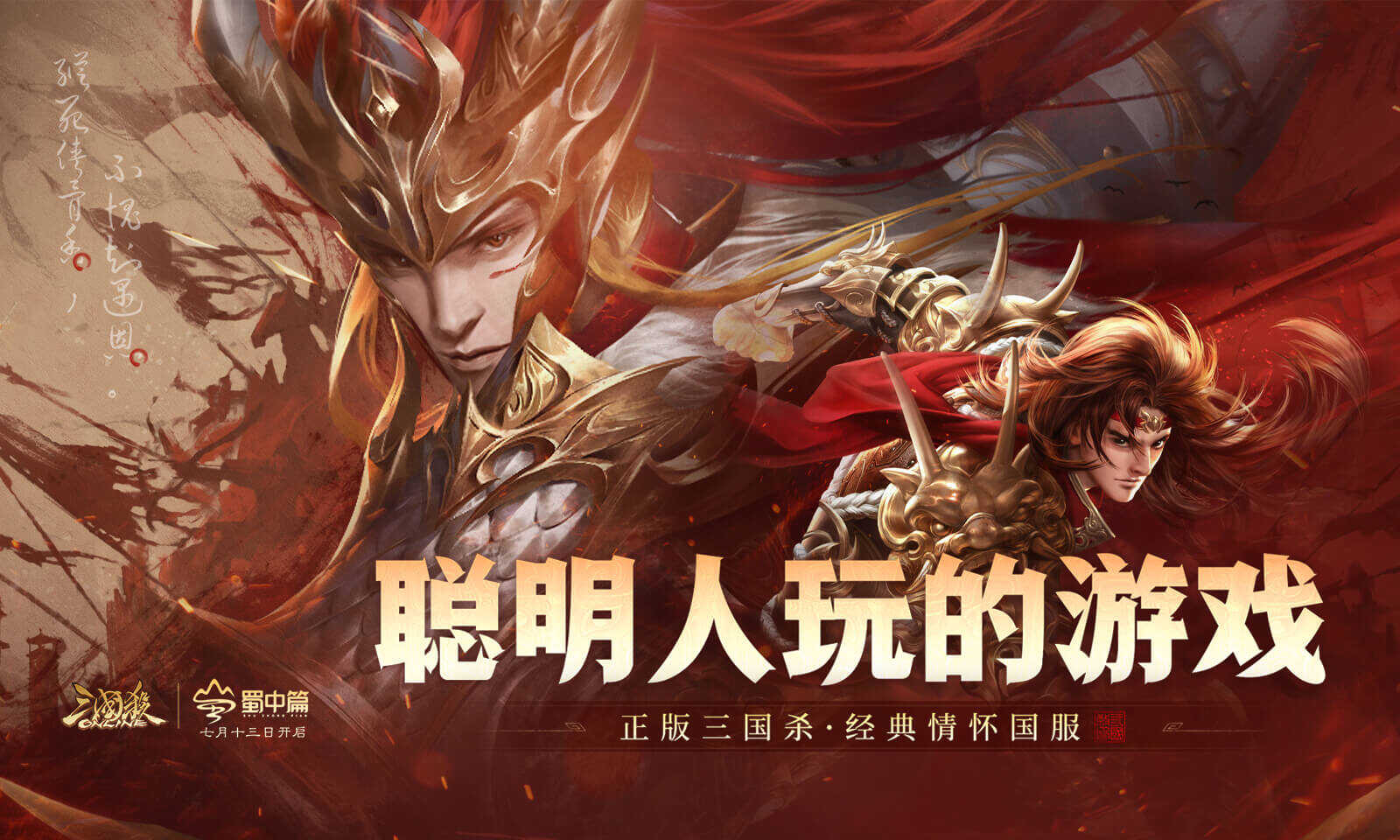 三国杀ol移动版十周年下载最新版图2:dengj